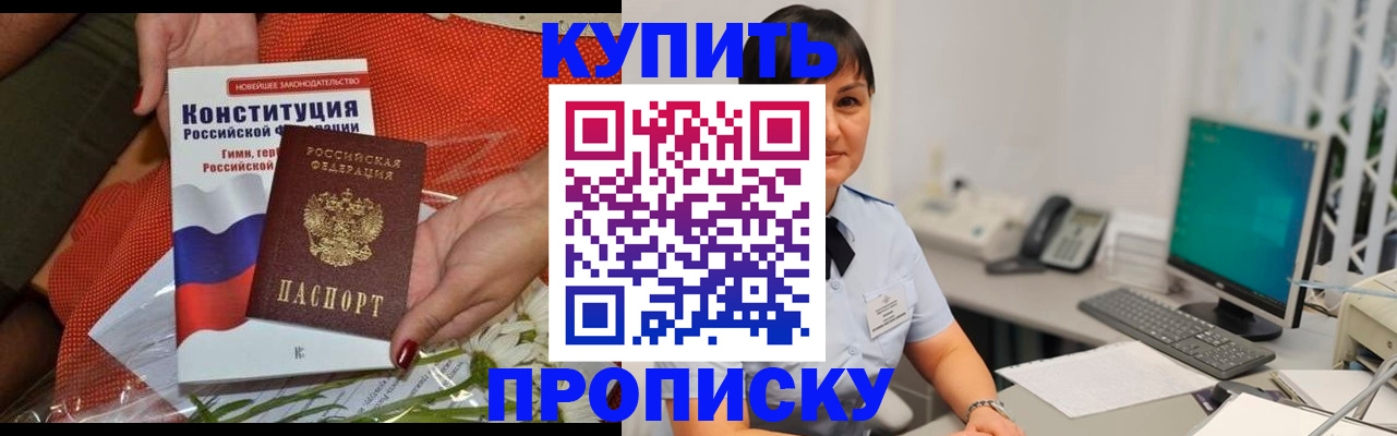 прописка иностранных граждан в Палласовке